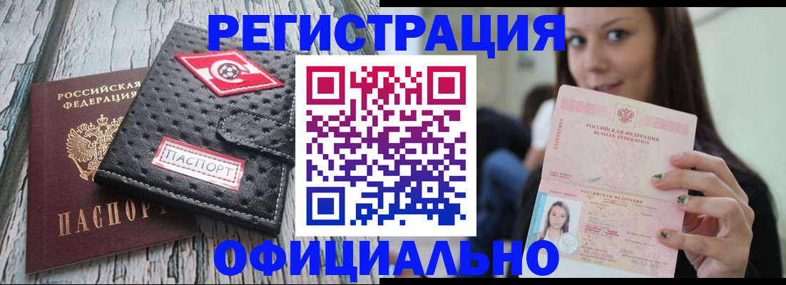 временная регистрация собственник в Михайлове