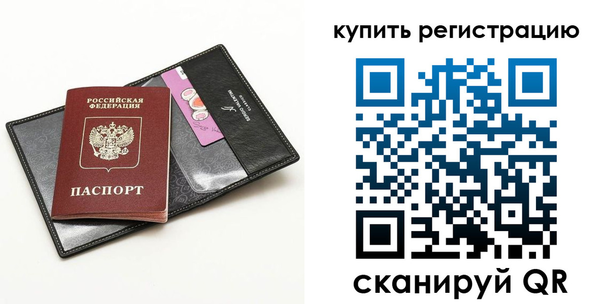 временная регистрация для всех в Михайлове