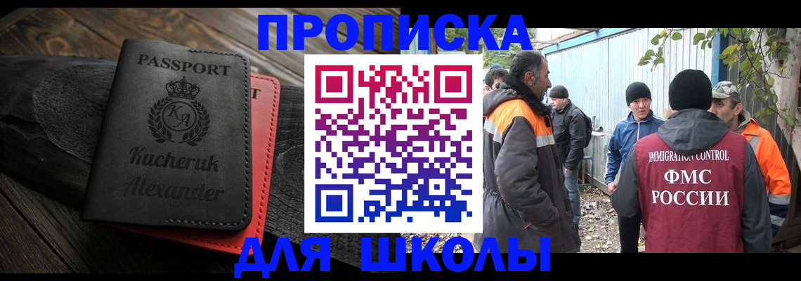 временная регистрация купить в Михайлове