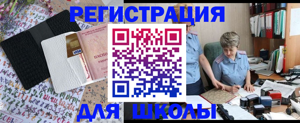 прописка штамп в Михайлове