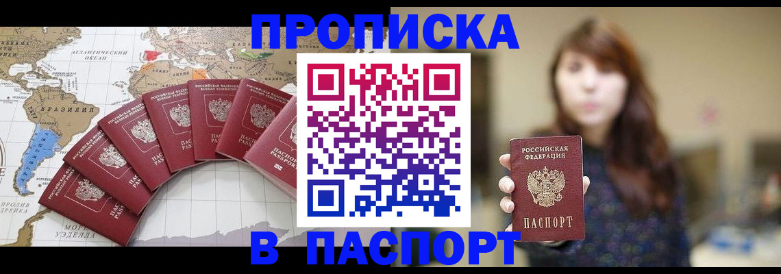 прописка для военкомата в Михайлове