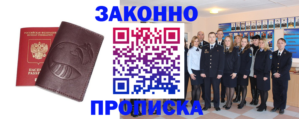 временная прописка в Михайлове