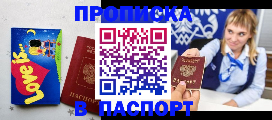 временная регистрация собственник в Михайлове