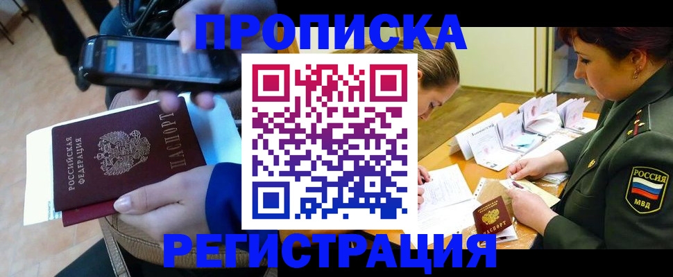 прописка для военкомата в Михайлове
