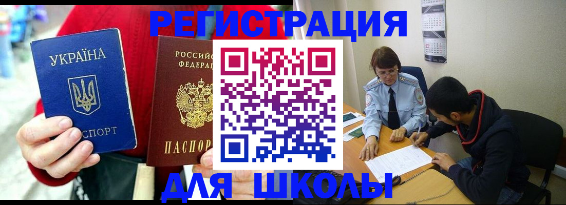 временная регистрация надежно в Михайлове